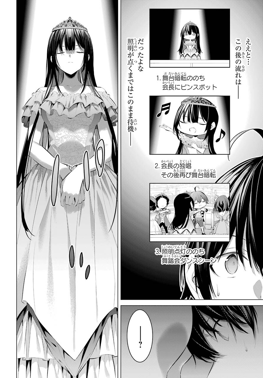 Haite Kudasai, Takamine San Chap 29 - Next Chap 30