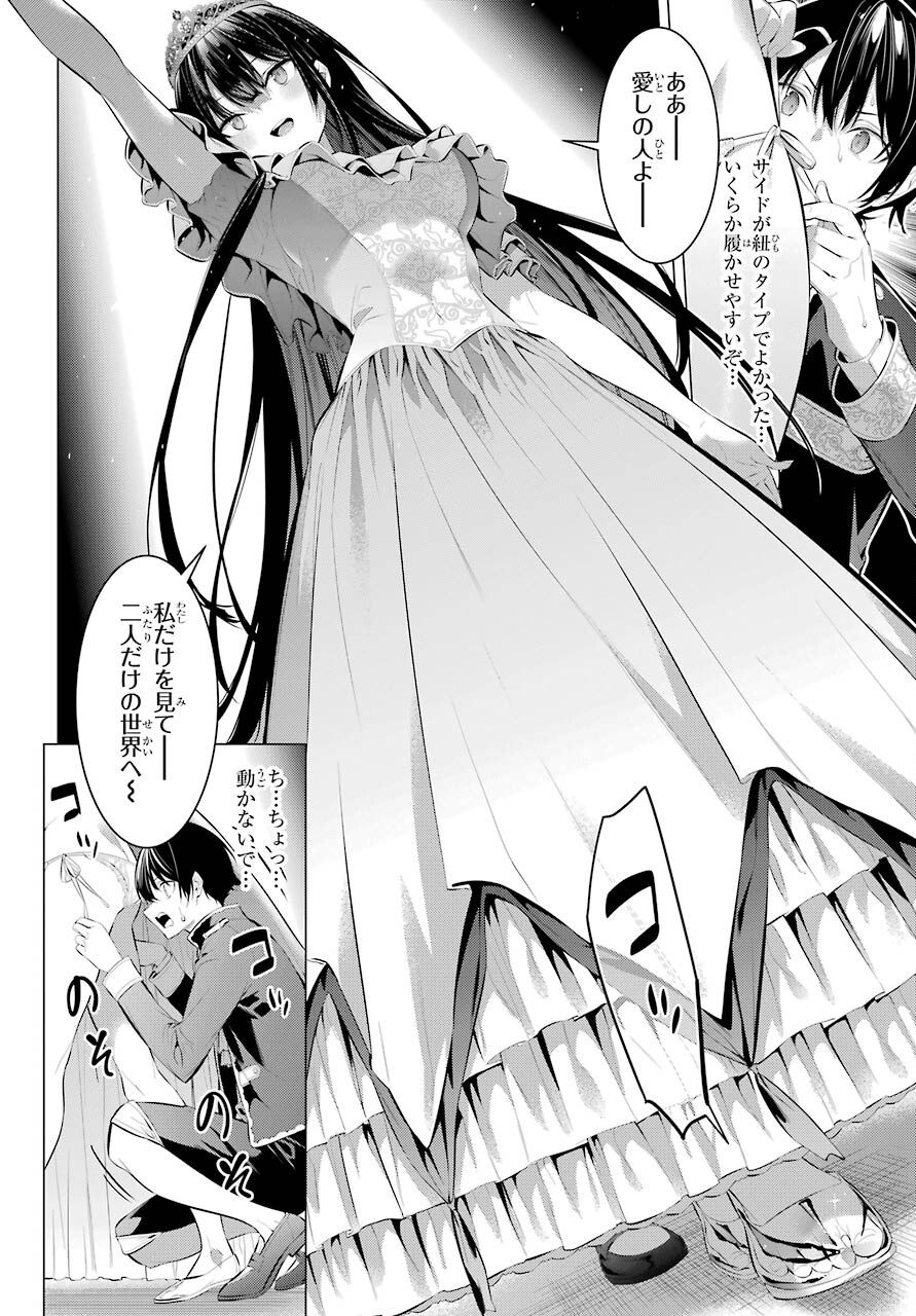 Haite Kudasai, Takamine San Chap 29 - Next Chap 30