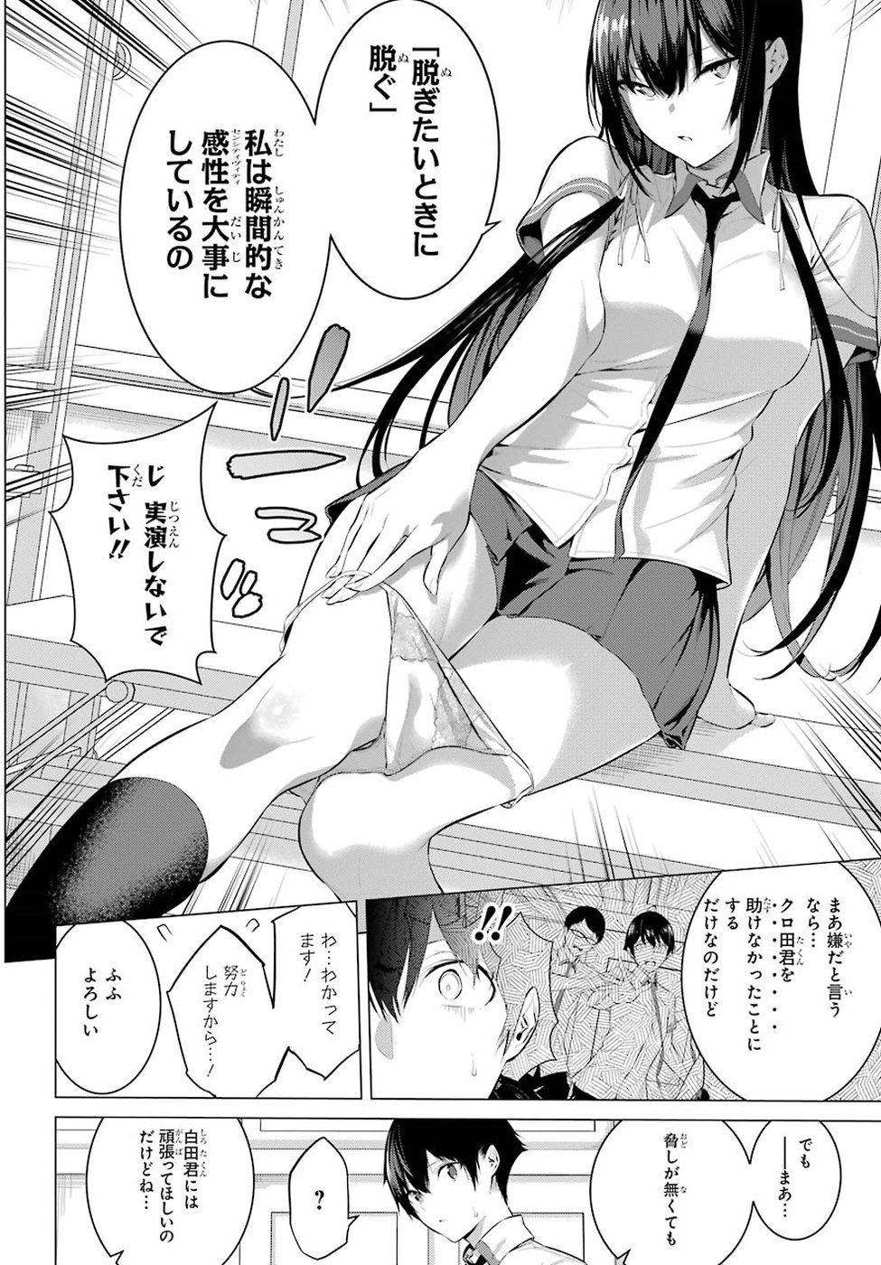 Haite Kudasai, Takamine San Chap 2 - Next Chap 3