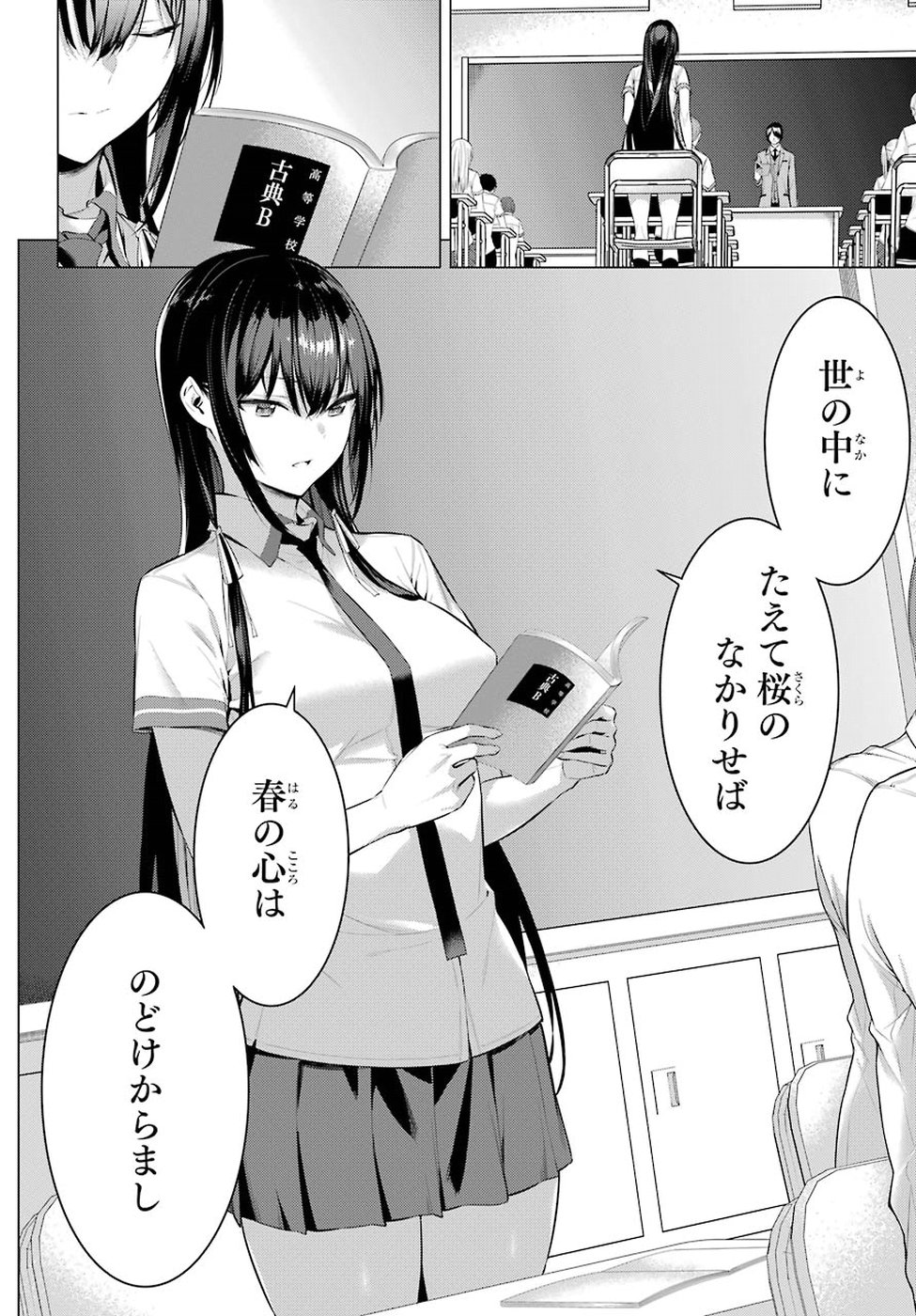 Haite Kudasai, Takamine San Chap 2 - Next Chap 3