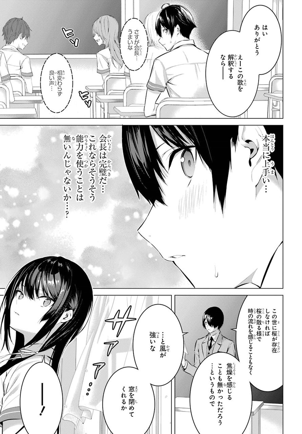Haite Kudasai, Takamine San Chap 2 - Next Chap 3