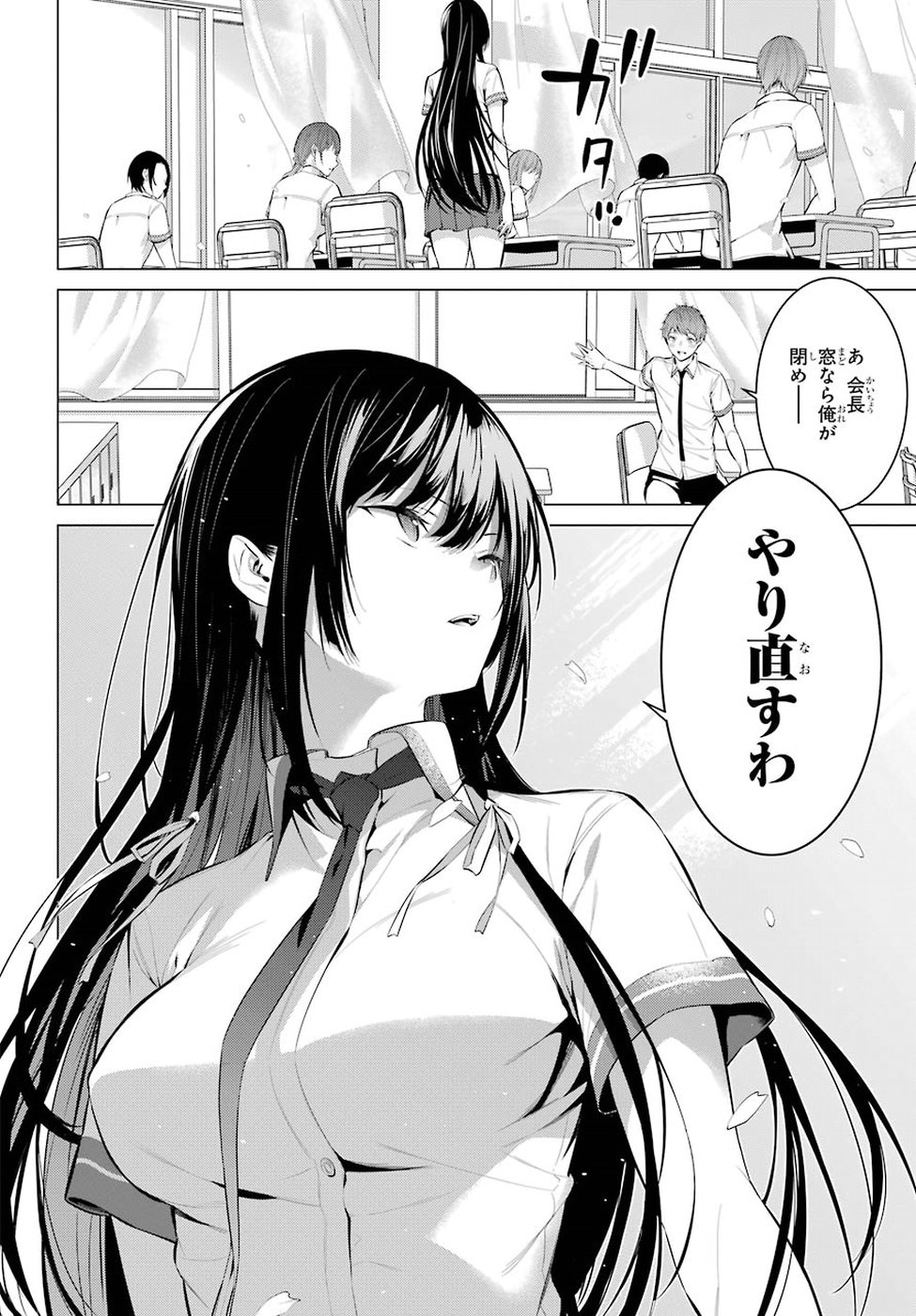 Haite Kudasai, Takamine San Chap 2 - Next Chap 3