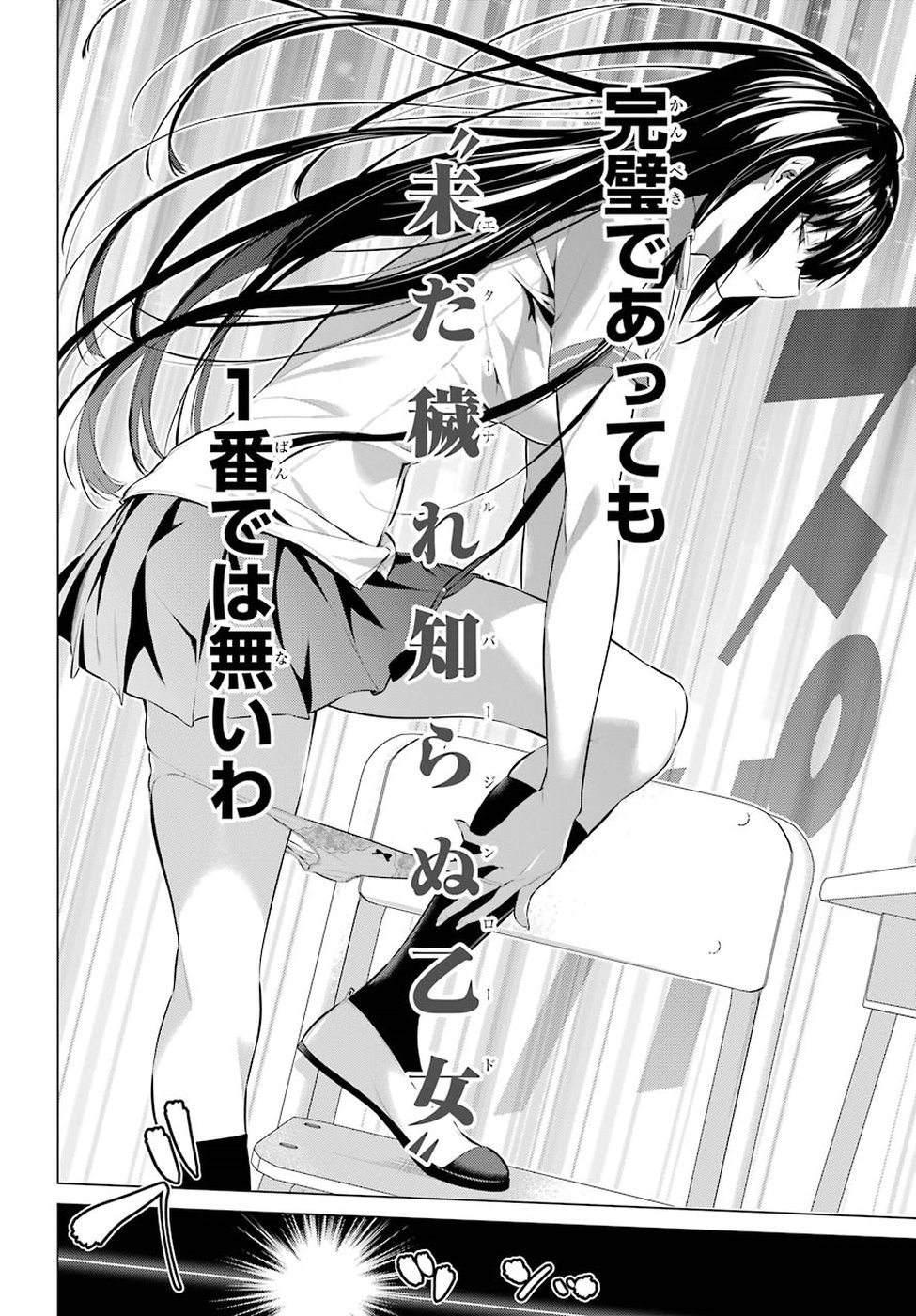 Haite Kudasai, Takamine San Chap 2 - Next Chap 3