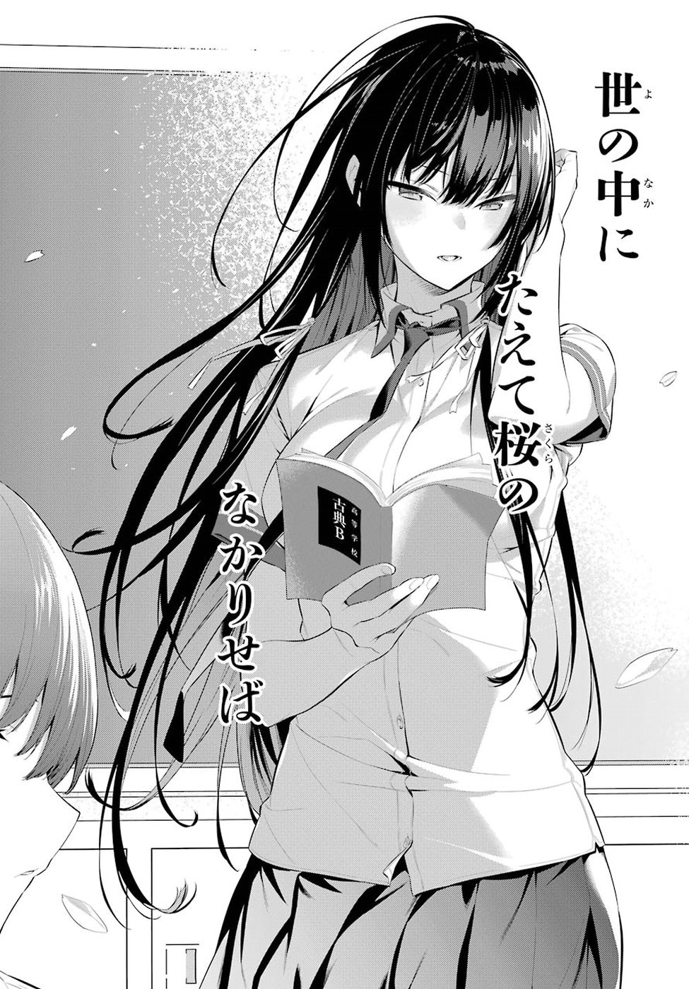 Haite Kudasai, Takamine San Chap 2 - Next Chap 3