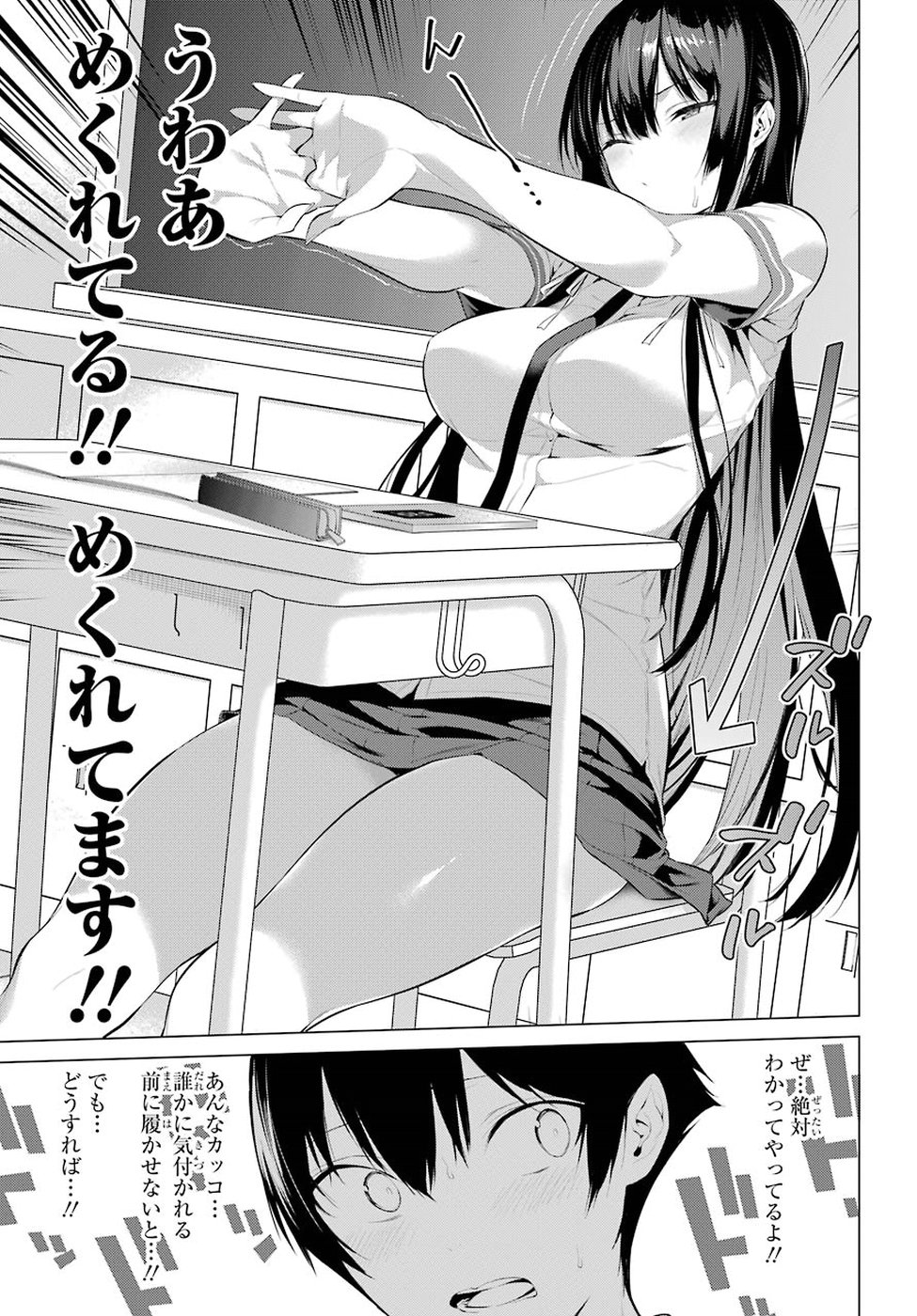 Haite Kudasai, Takamine San Chap 2 - Next Chap 3
