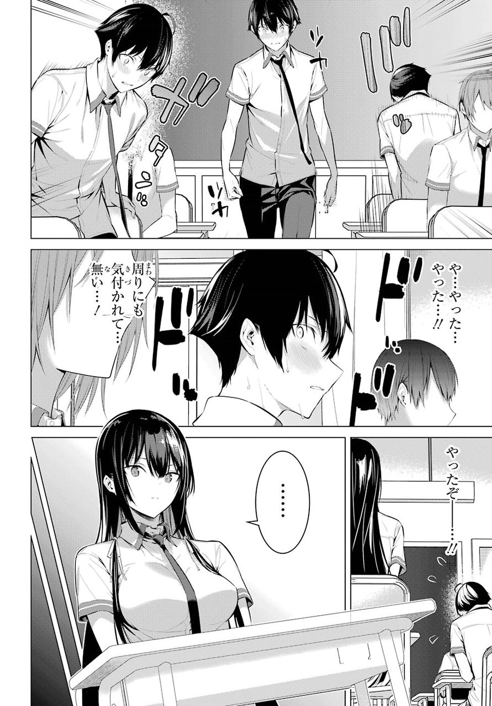 Haite Kudasai, Takamine San Chap 2 - Next Chap 3