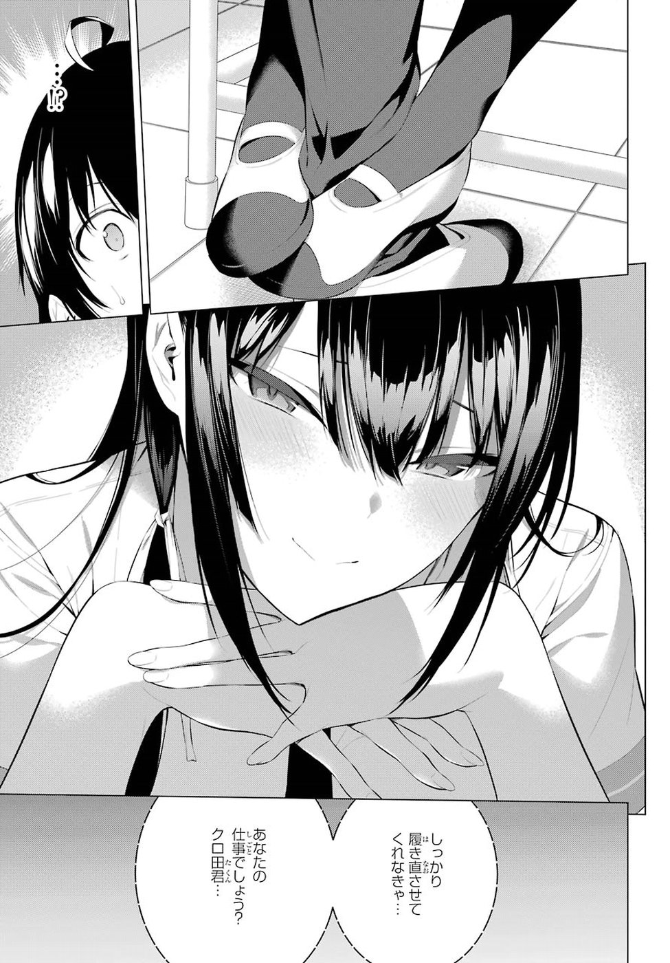 Haite Kudasai, Takamine San Chap 2 - Next Chap 3