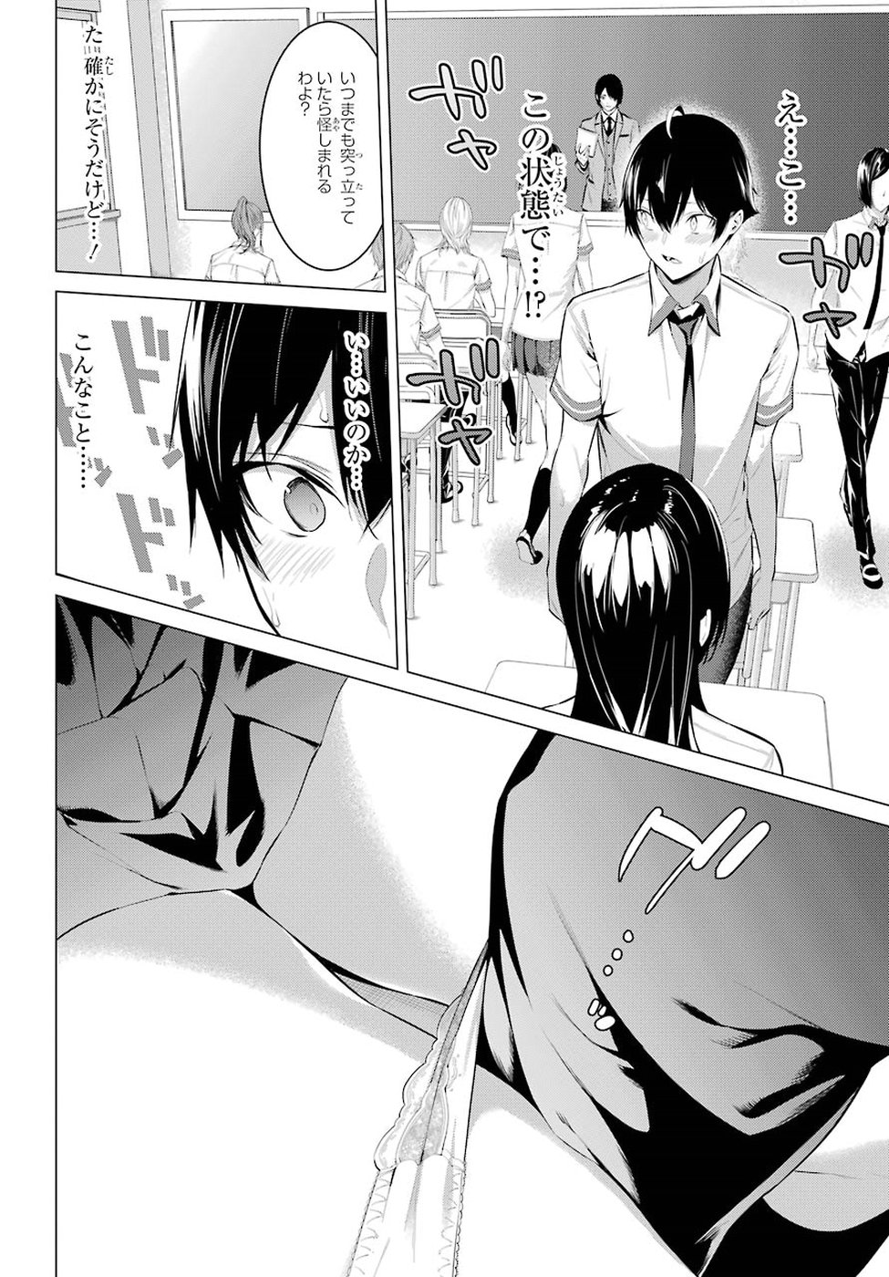 Haite Kudasai, Takamine San Chap 2 - Next Chap 3