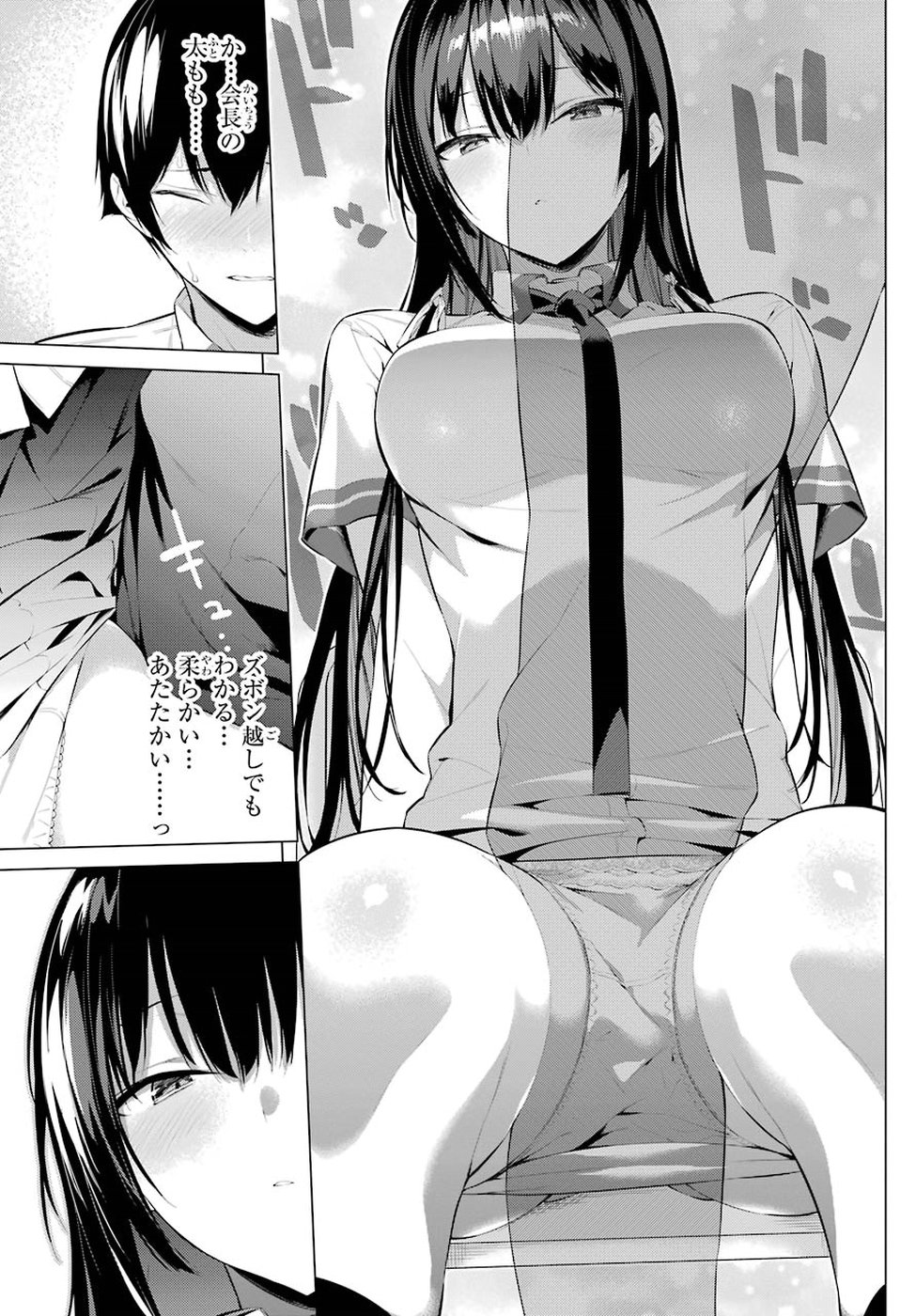 Haite Kudasai, Takamine San Chap 2 - Next Chap 3