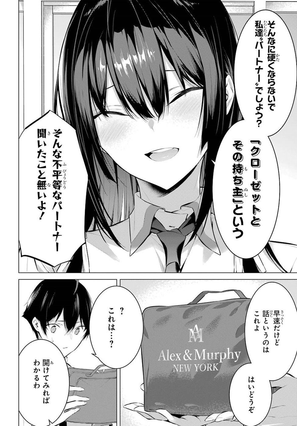 Haite Kudasai, Takamine San Chap 2 - Next Chap 3