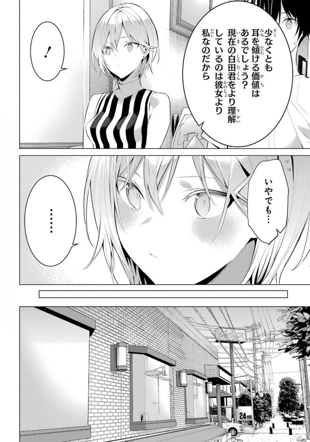 Haite Kudasai, Takamine San Chap 20 - Next Chap 21