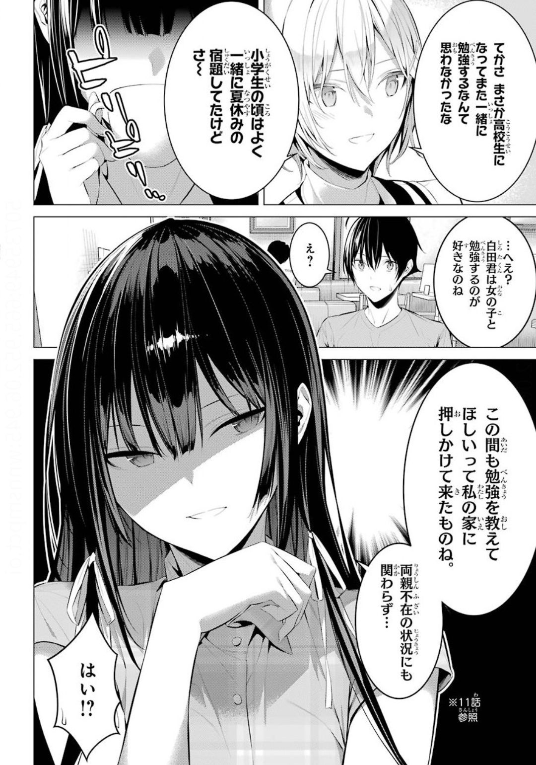 Haite Kudasai, Takamine San Chap 20 - Next Chap 21
