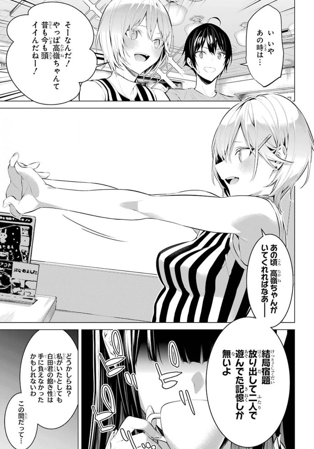 Haite Kudasai, Takamine San Chap 20 - Next Chap 21