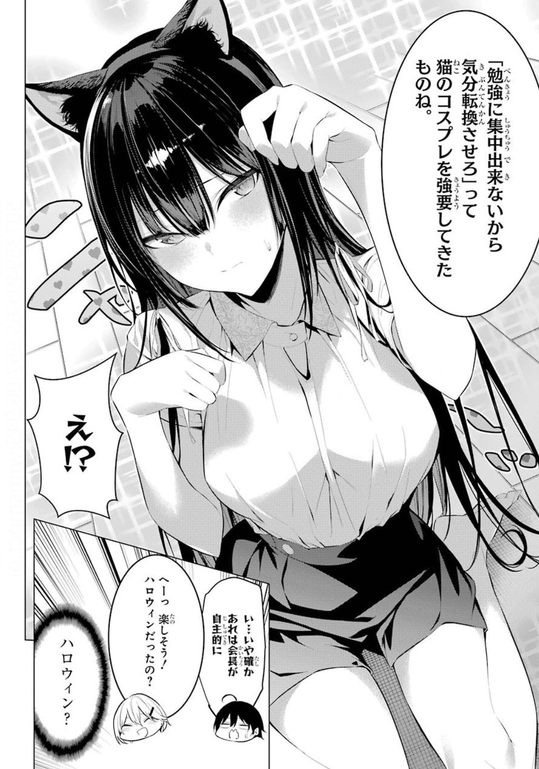 Haite Kudasai, Takamine San Chap 20 - Next Chap 21