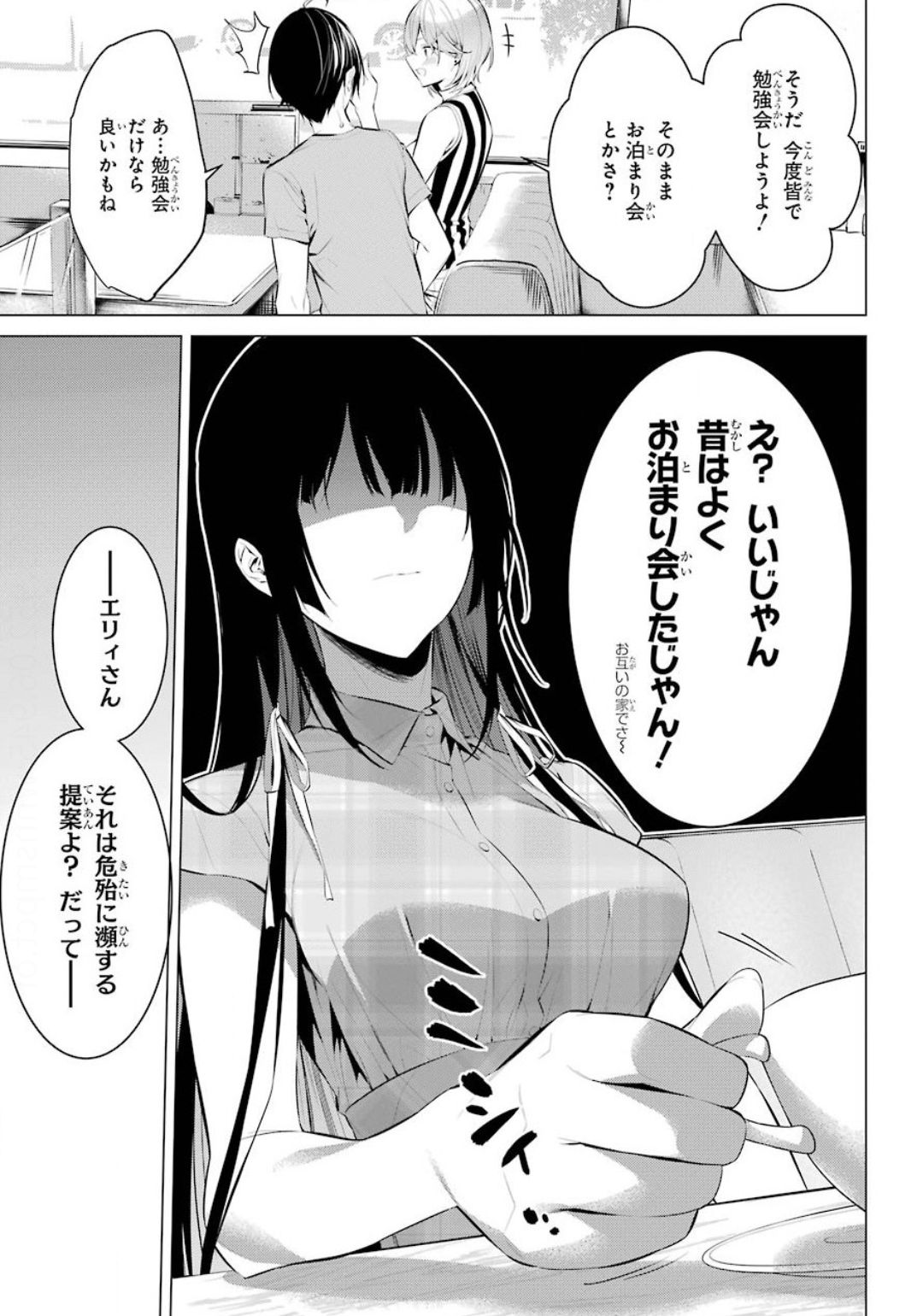 Haite Kudasai, Takamine San Chap 20 - Next Chap 21
