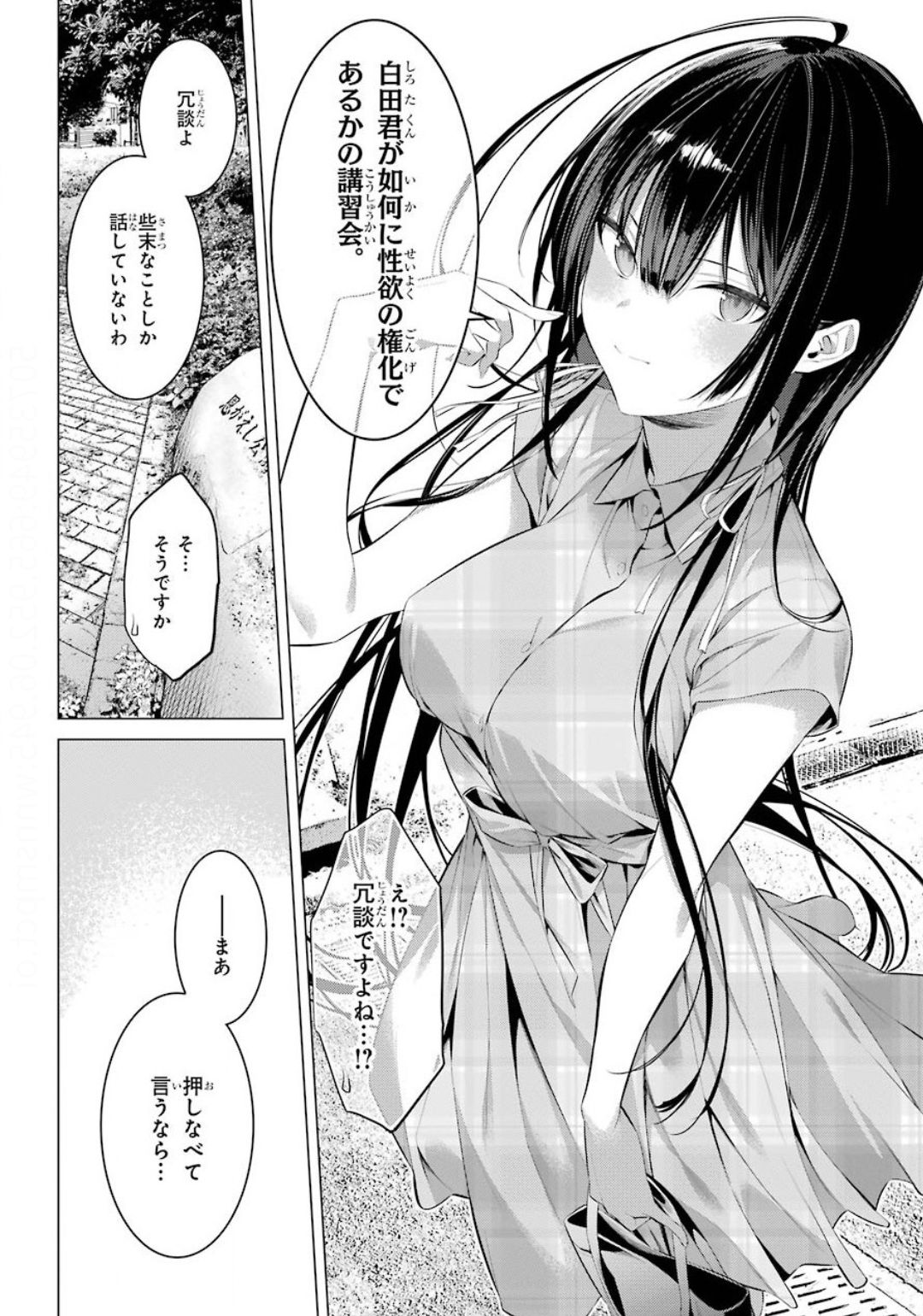 Haite Kudasai, Takamine San Chap 20 - Next Chap 21