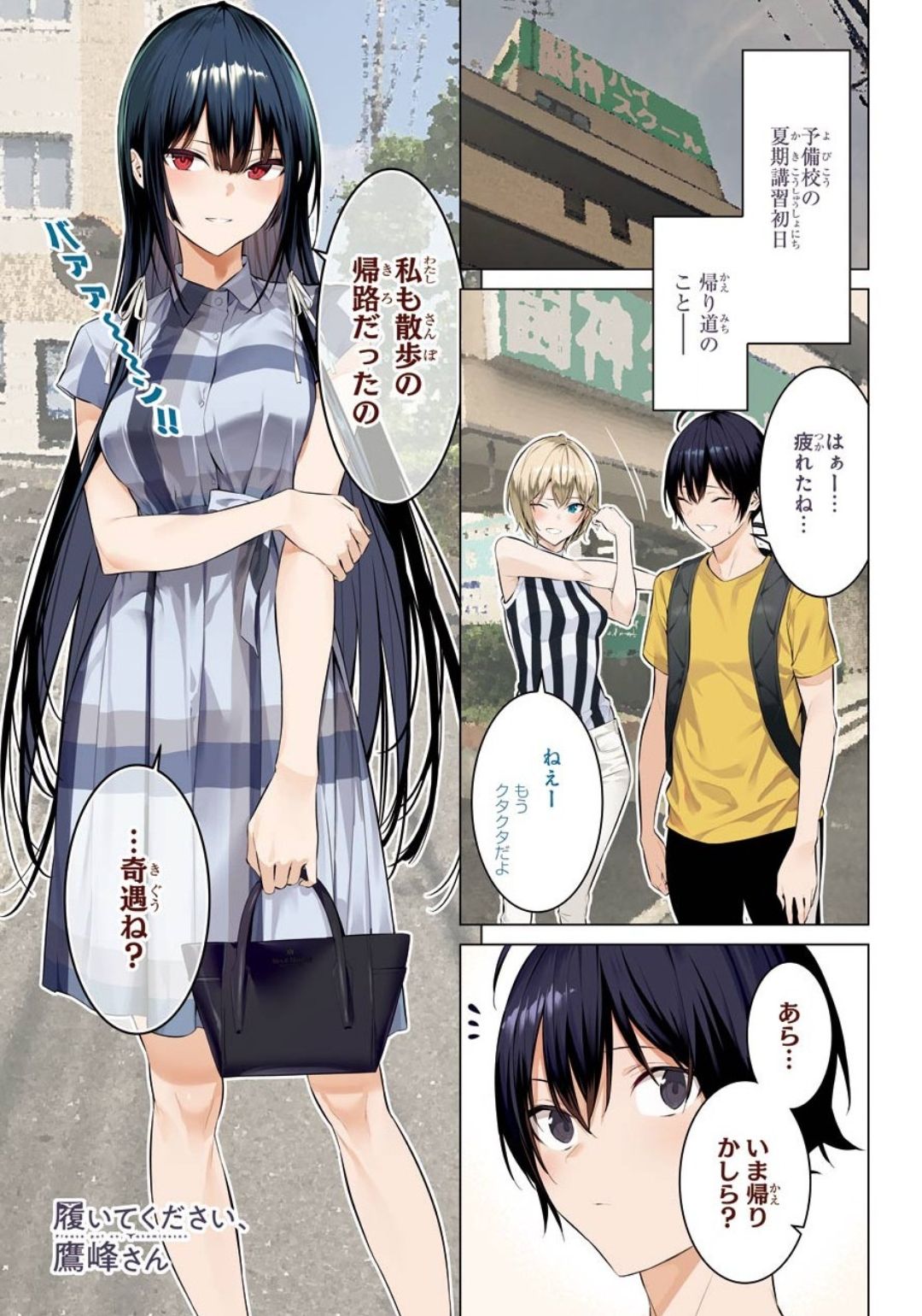 Haite Kudasai, Takamine San Chap 20 - Next Chap 21
