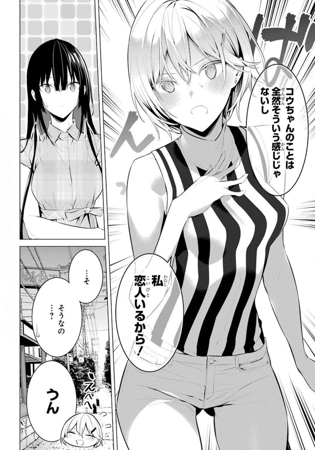 Haite Kudasai, Takamine San Chap 20 - Next Chap 21