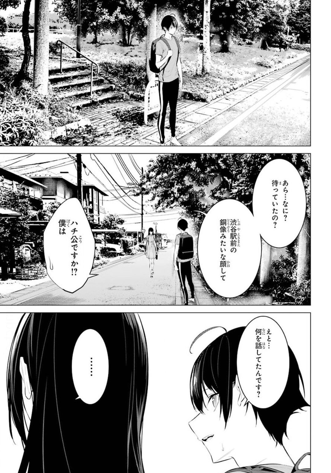 Haite Kudasai, Takamine San Chap 20 - Next Chap 21
