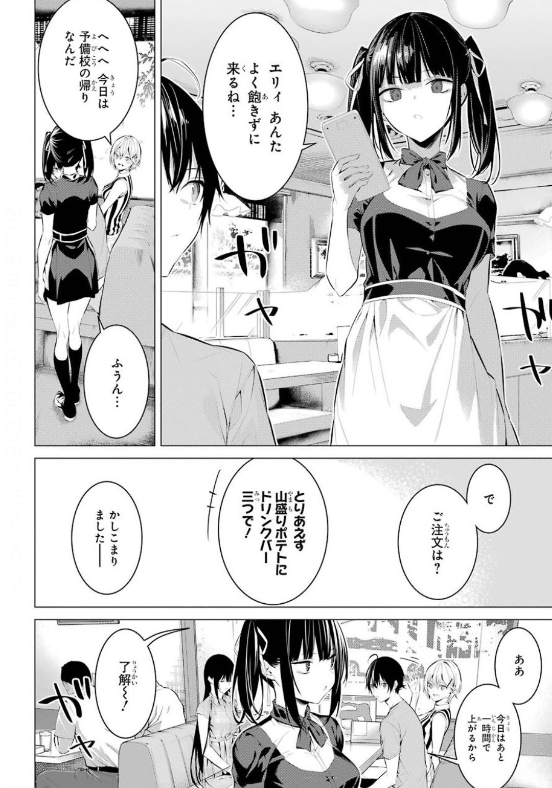 Haite Kudasai, Takamine San Chap 20 - Next Chap 21