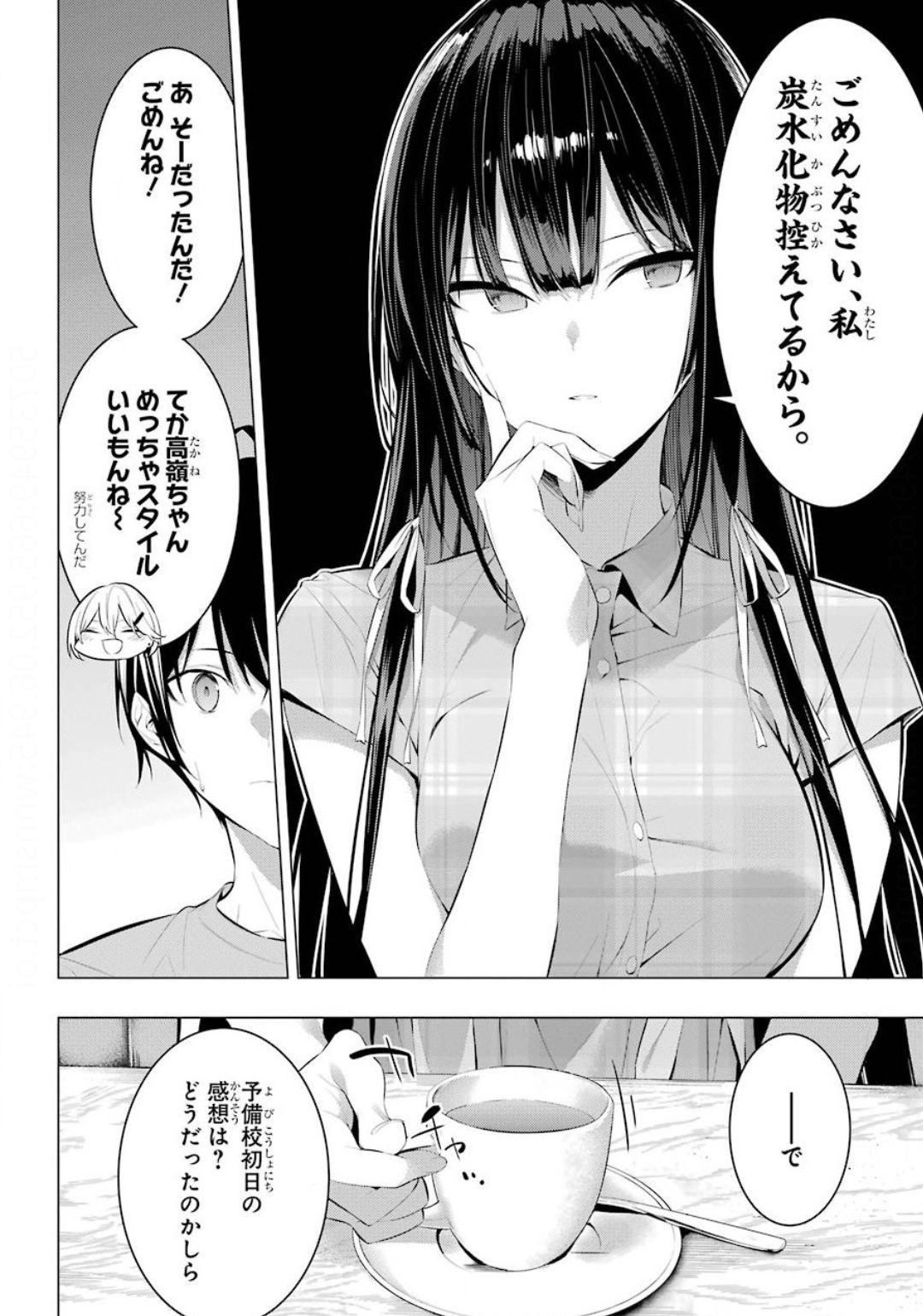 Haite Kudasai, Takamine San Chap 20 - Next Chap 21
