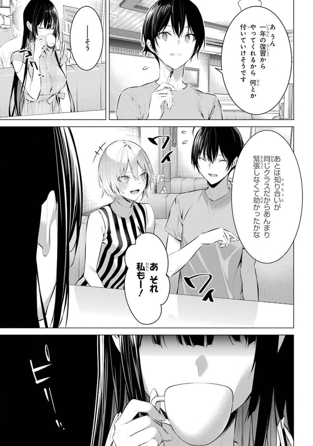 Haite Kudasai, Takamine San Chap 20 - Next Chap 21