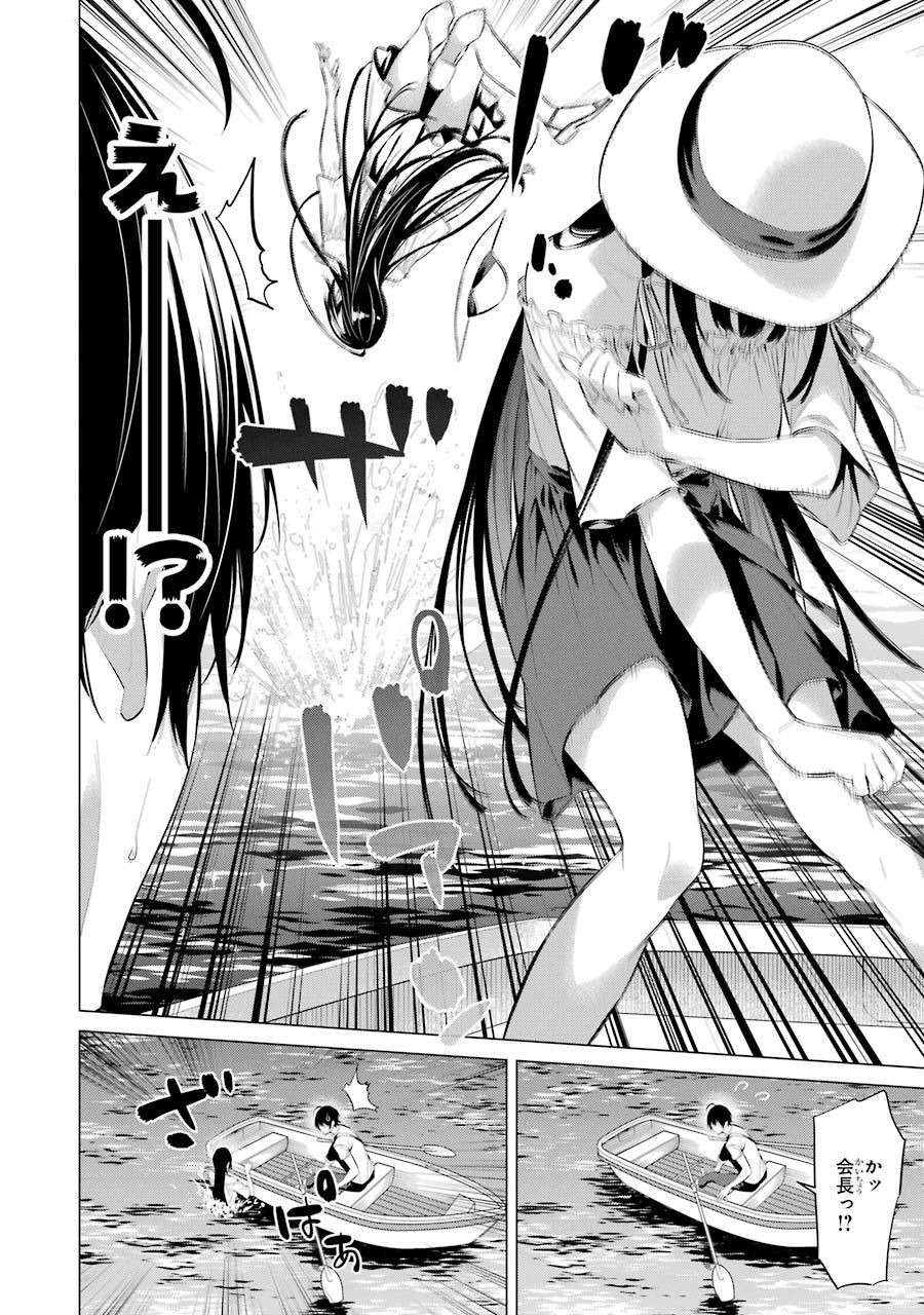 Haite Kudasai, Takamine San Chap 22 - Next Chap 23
