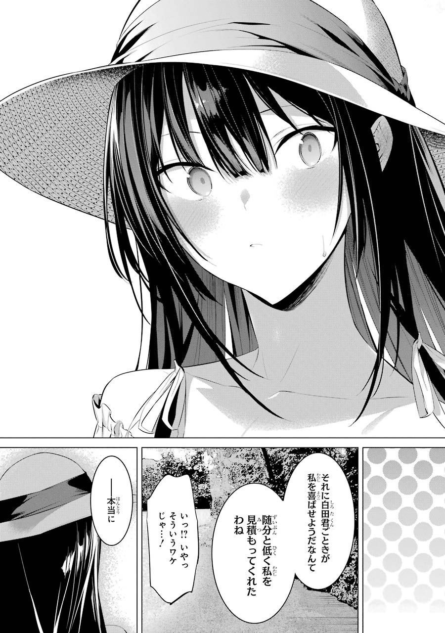 Haite Kudasai, Takamine San Chap 22 - Next Chap 23
