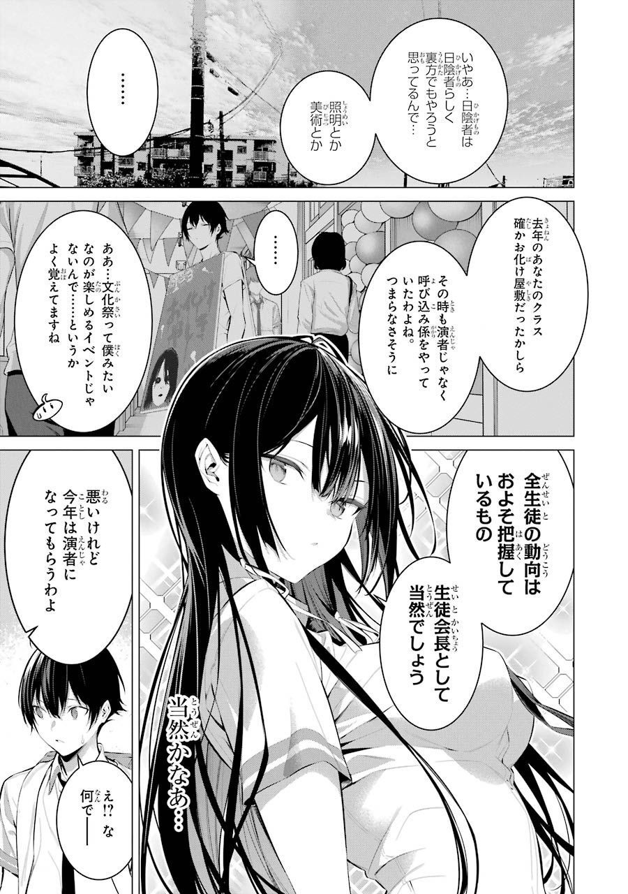 Haite Kudasai, Takamine San Chap 23 - Next Chap 24