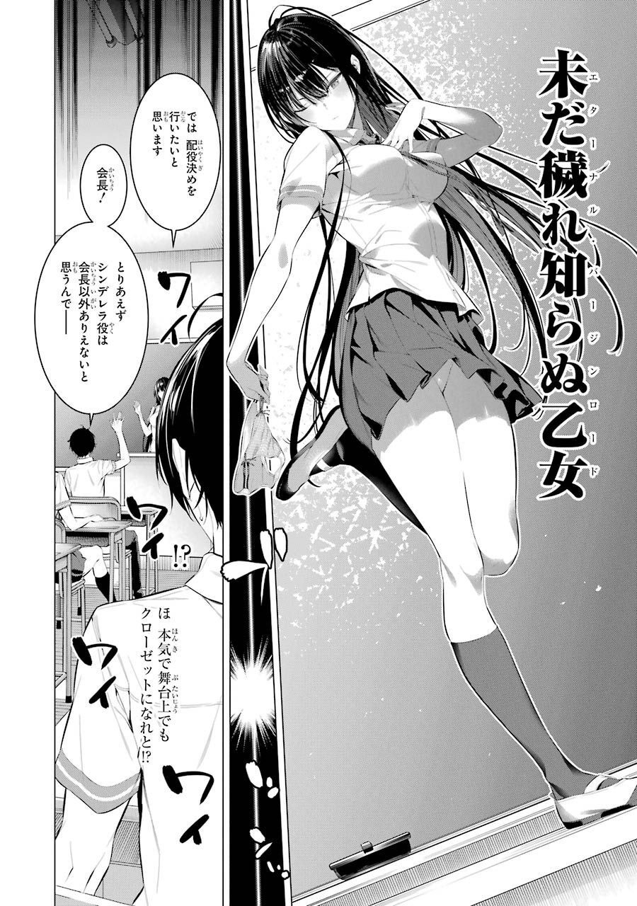 Haite Kudasai, Takamine San Chap 23 - Next Chap 24