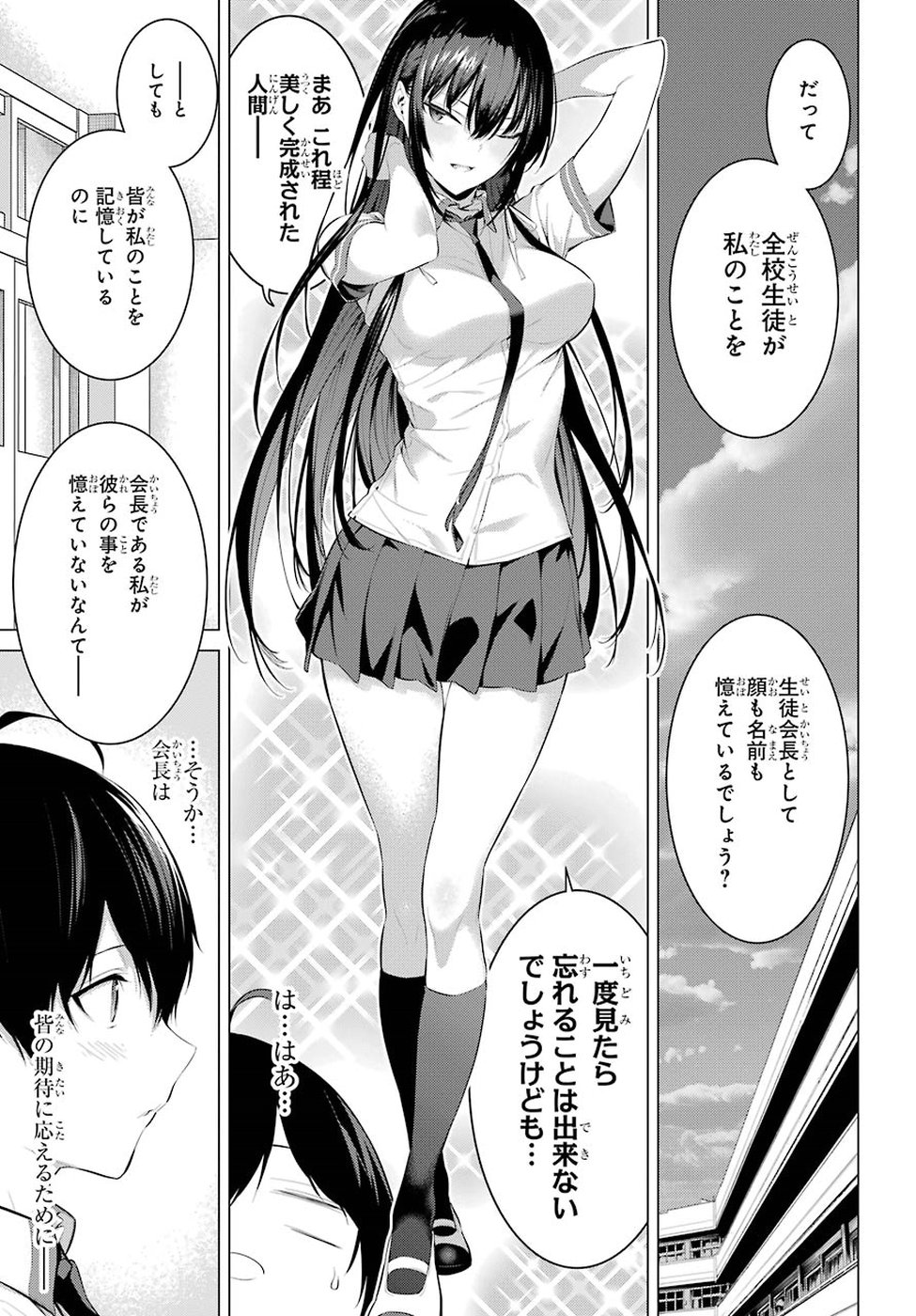 Haite Kudasai, Takamine San Chap 3 - Next Chap 4