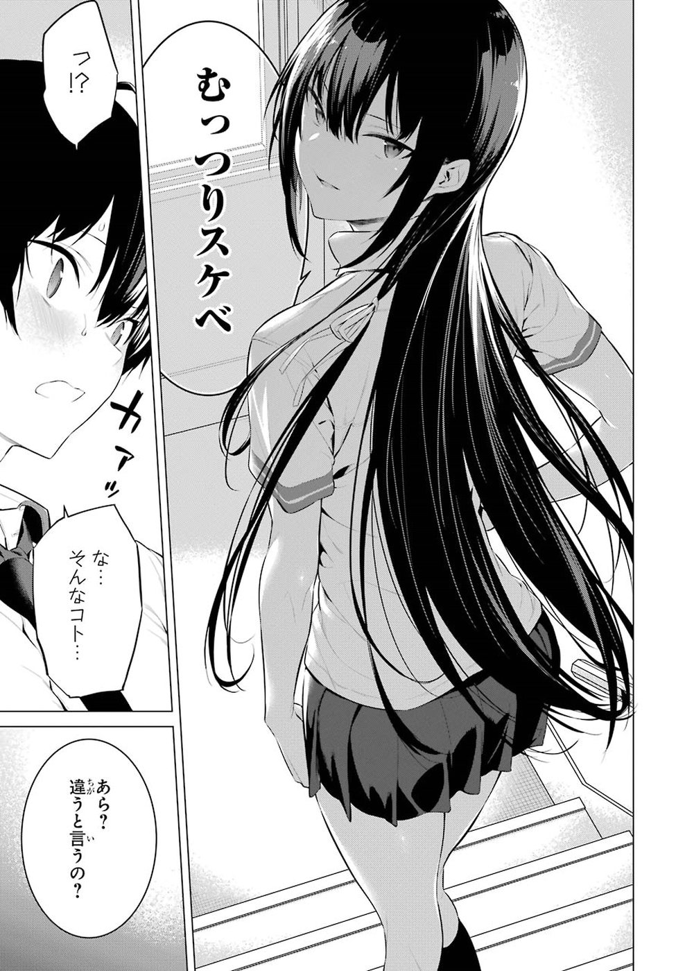Haite Kudasai, Takamine San Chap 3 - Next Chap 4
