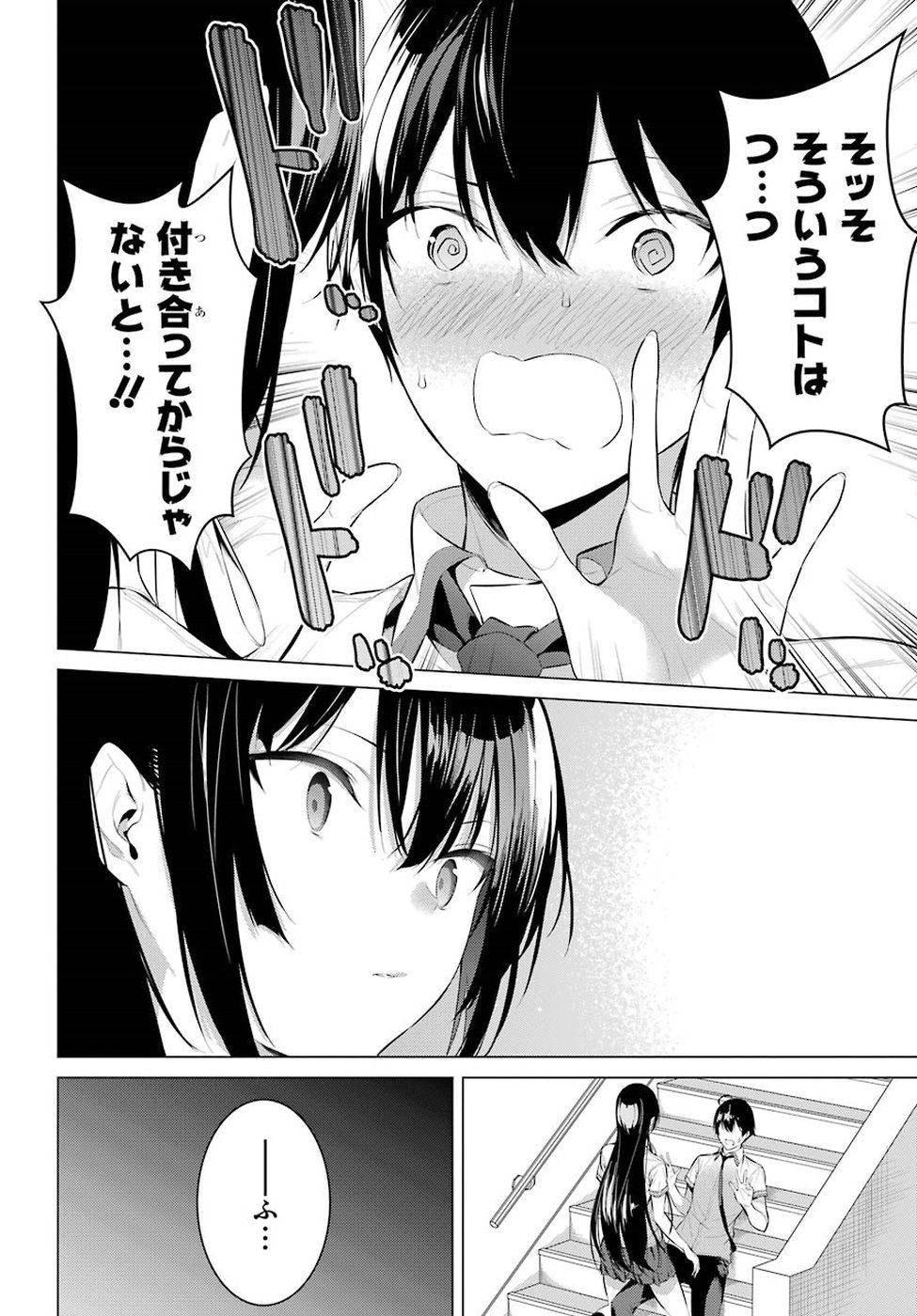 Haite Kudasai, Takamine San Chap 3 - Next Chap 4