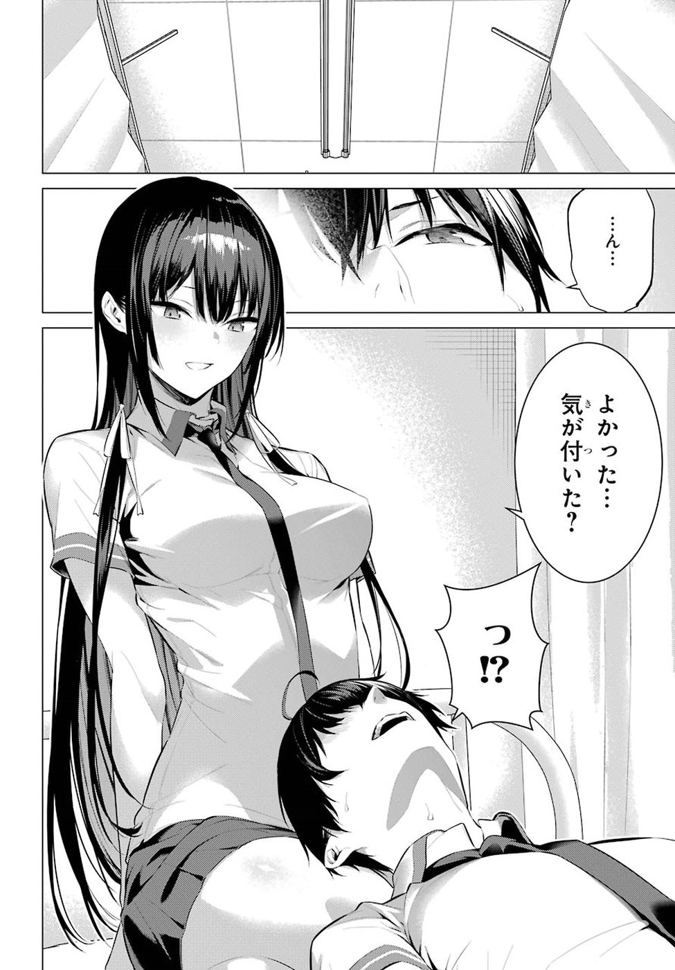 Haite Kudasai, Takamine San Chap 3 - Next Chap 4