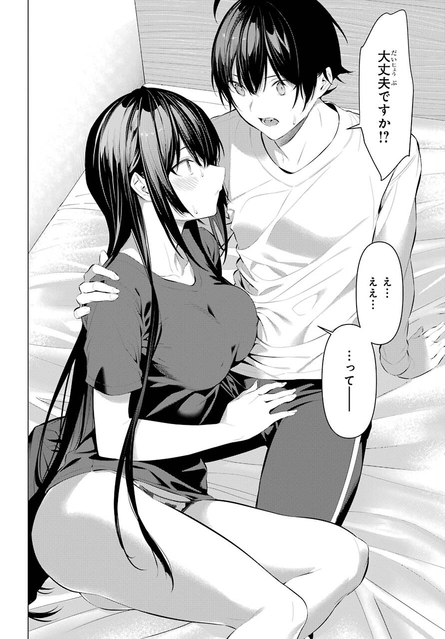 Haite Kudasai, Takamine San Chap 30 - Next Chap 31