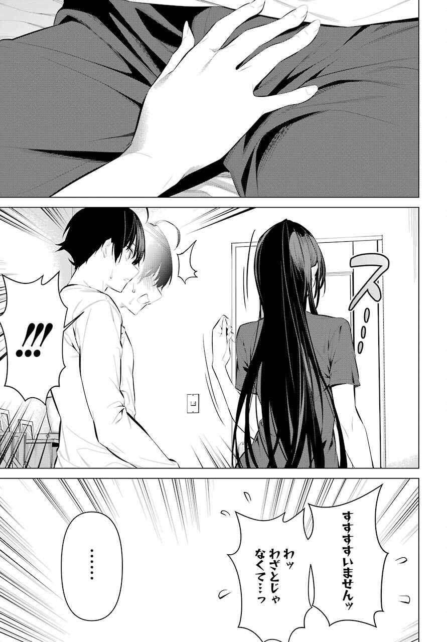 Haite Kudasai, Takamine San Chap 30 - Next Chap 31