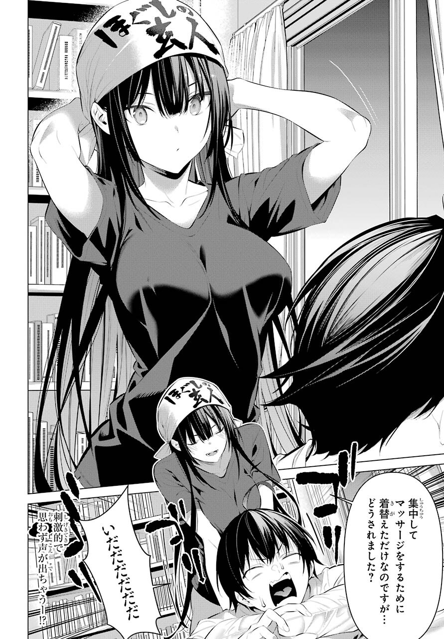 Haite Kudasai, Takamine San Chap 30 - Next Chap 31