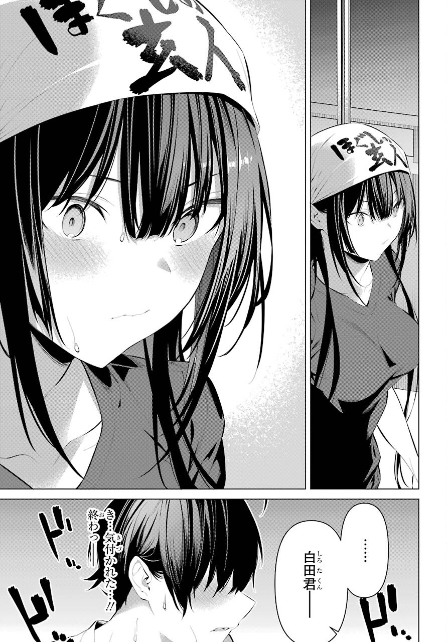 Haite Kudasai, Takamine San Chap 30 - Next Chap 31