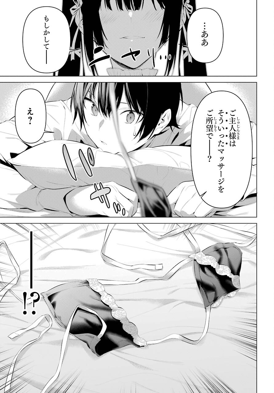 Haite Kudasai, Takamine San Chap 30 - Next Chap 31