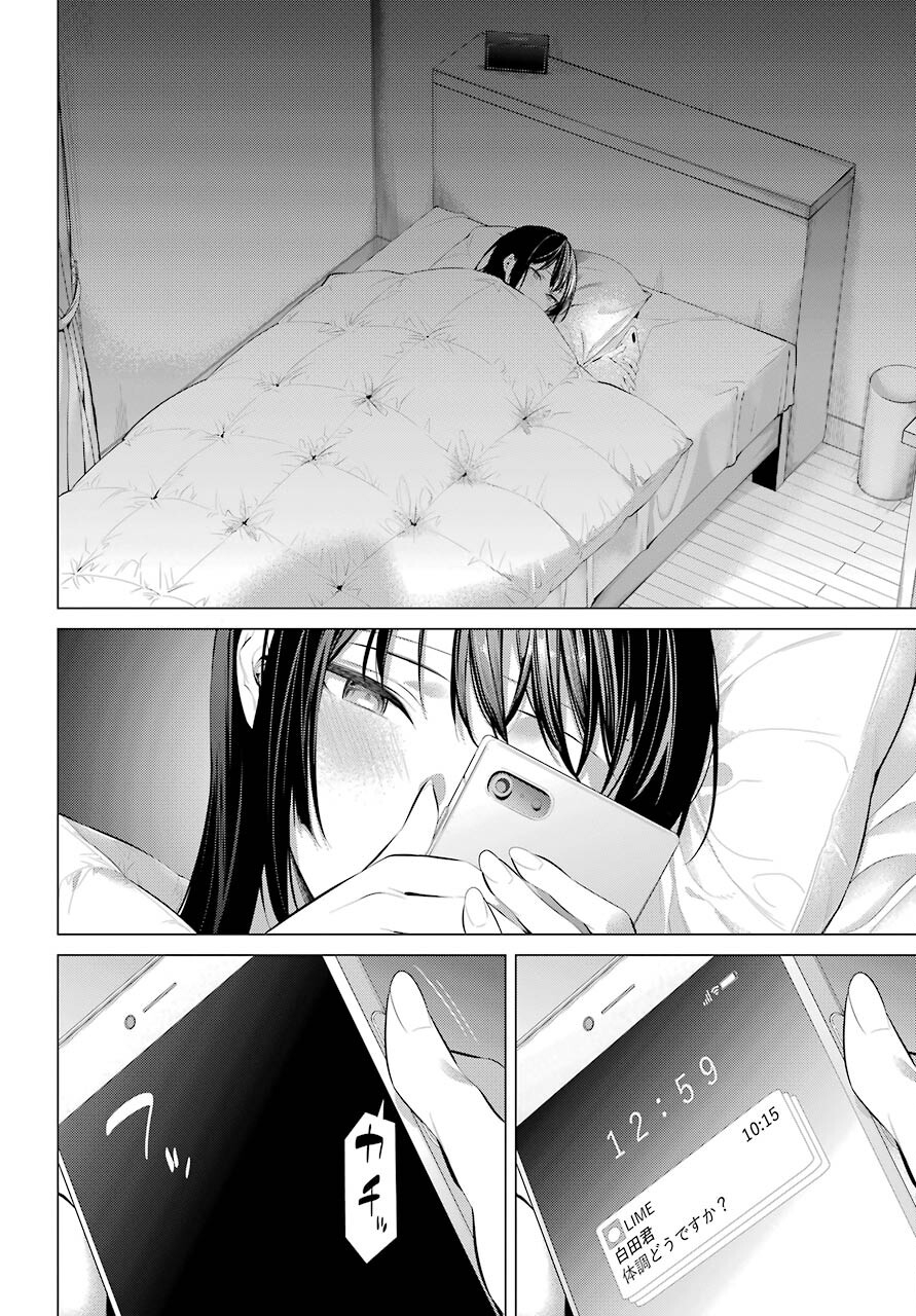 Haite Kudasai, Takamine San Chap 31 - Next Chap 32