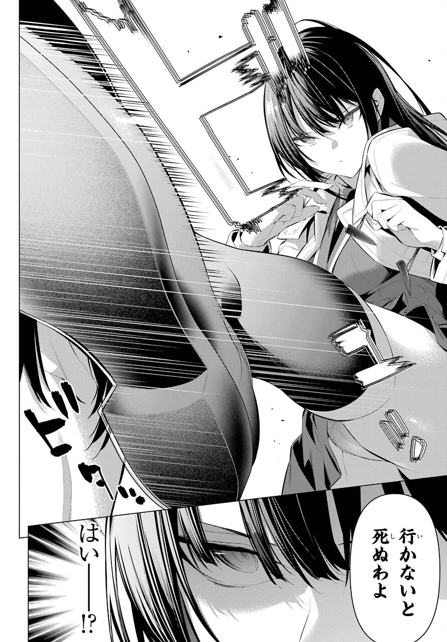 Haite Kudasai, Takamine San Chap 31 - Next Chap 32