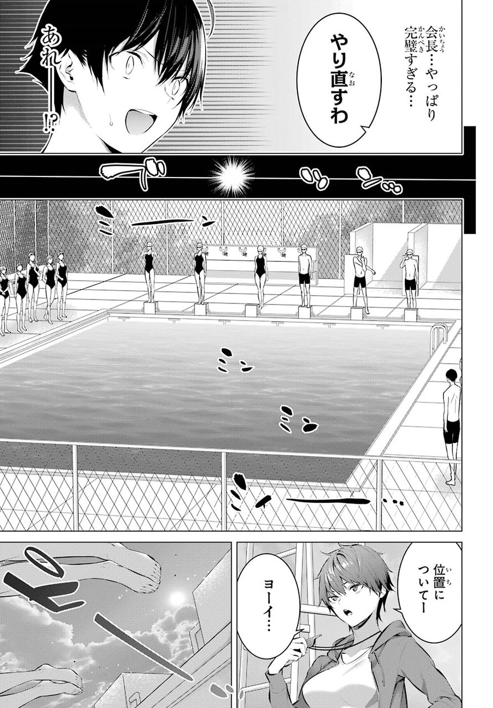 Haite Kudasai, Takamine San Chap 4 - Next Chap 5