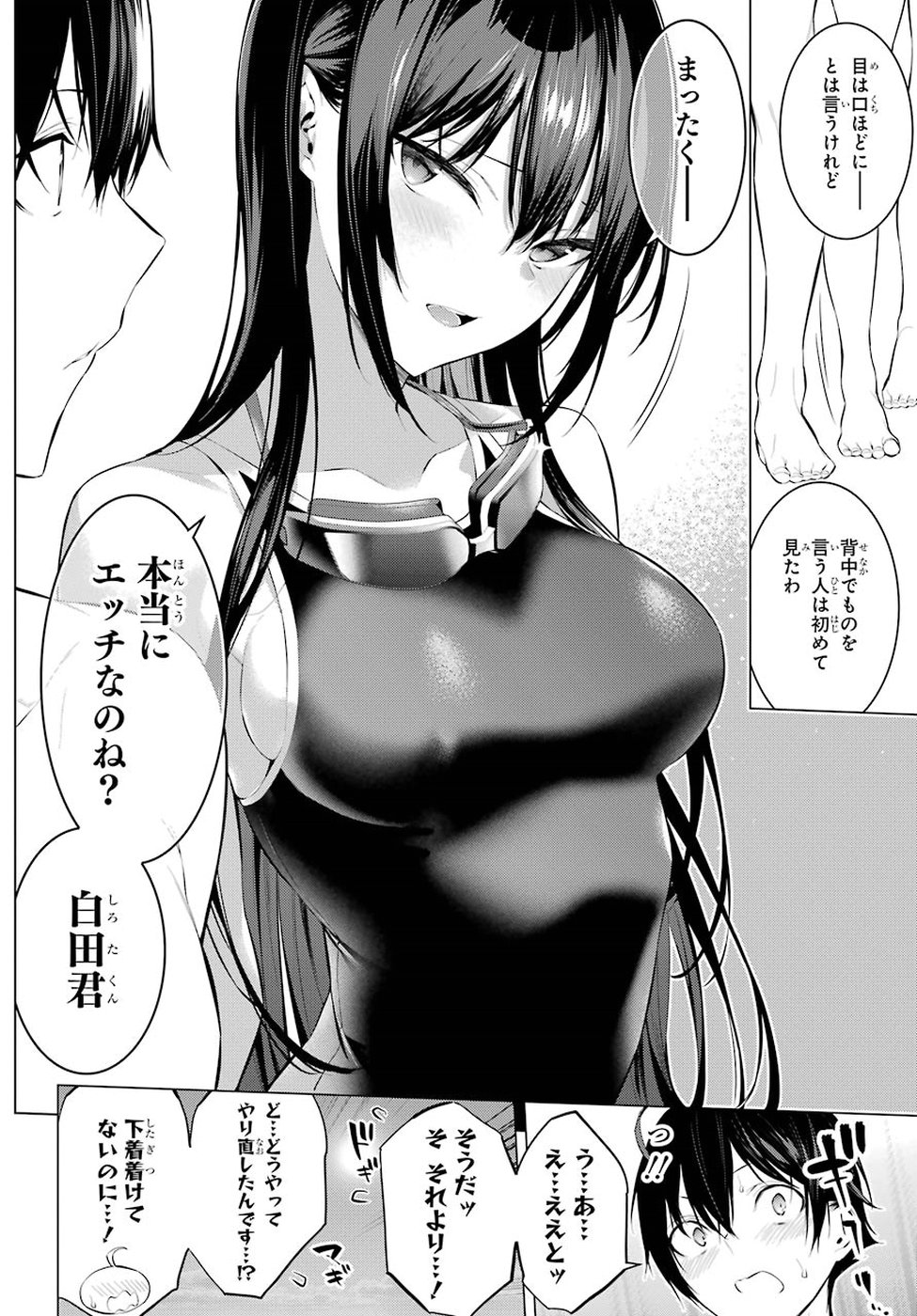 Haite Kudasai, Takamine San Chap 4 - Next Chap 5