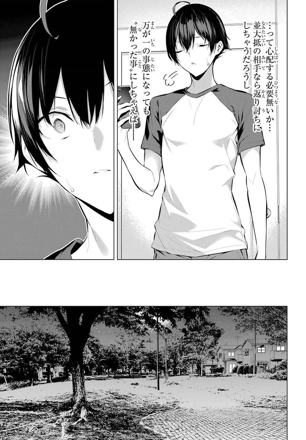 Haite Kudasai, Takamine San Chap 5 - Next Chap 6