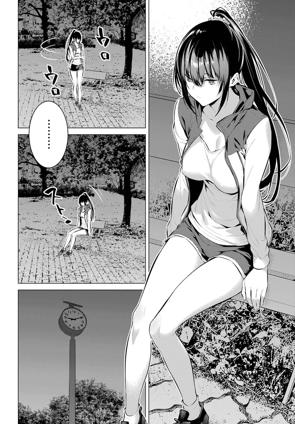 Haite Kudasai, Takamine San Chap 5 - Next Chap 6
