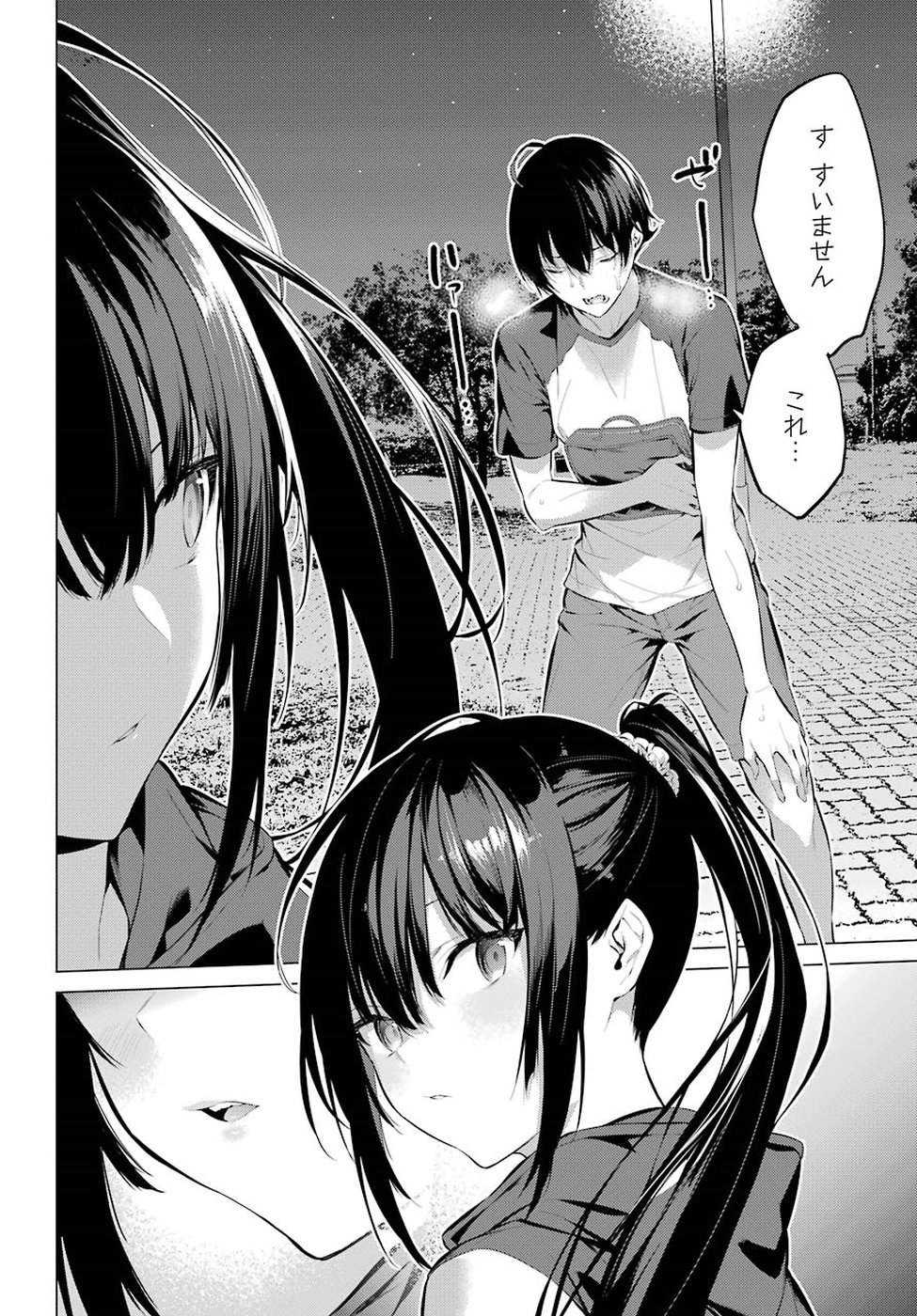 Haite Kudasai, Takamine San Chap 5 - Next Chap 6