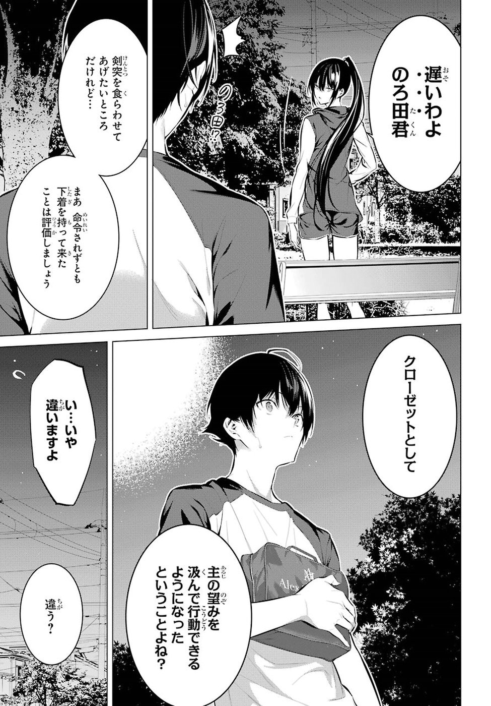 Haite Kudasai, Takamine San Chap 5 - Next Chap 6