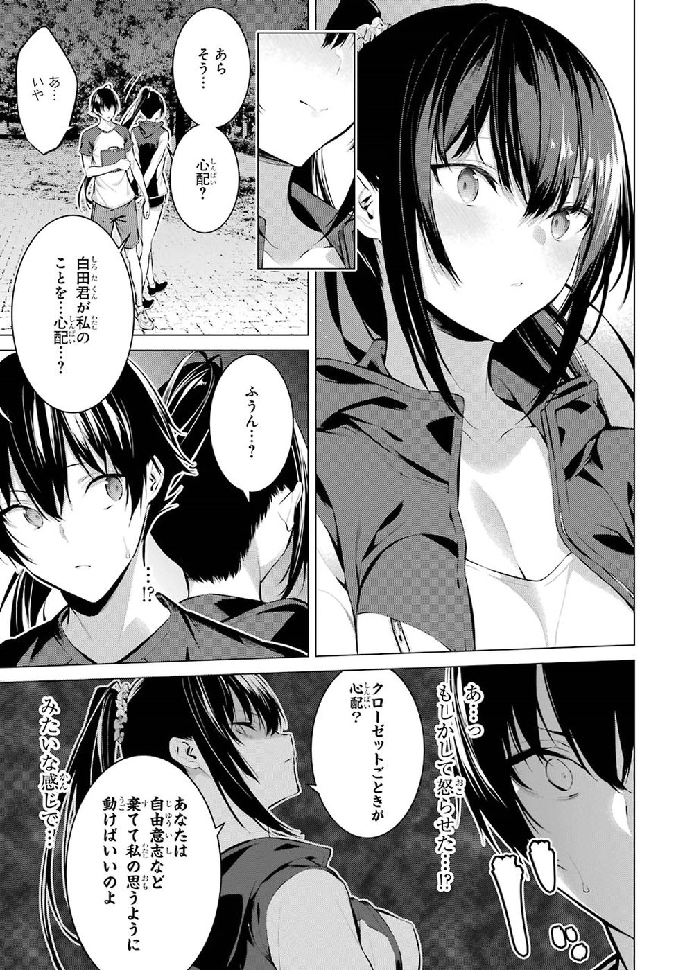 Haite Kudasai, Takamine San Chap 5 - Next Chap 6