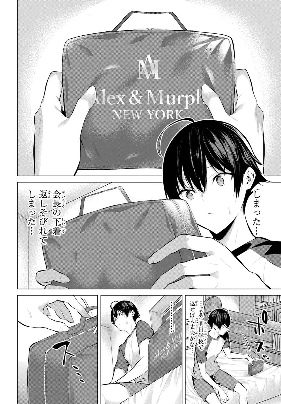 Haite Kudasai, Takamine San Chap 5 - Next Chap 6