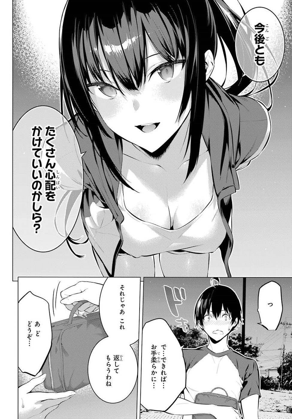 Haite Kudasai, Takamine San Chap 5 - Next Chap 6